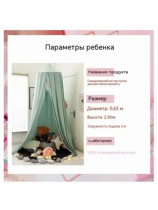 Балдахин шатёр Sleep and Play Светло-розовый, розовый, фото 6