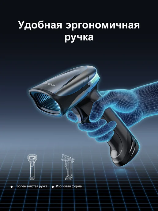 Беспроводной 2D сканер штрихкода C986 для ПВЗ, черный, фото 5