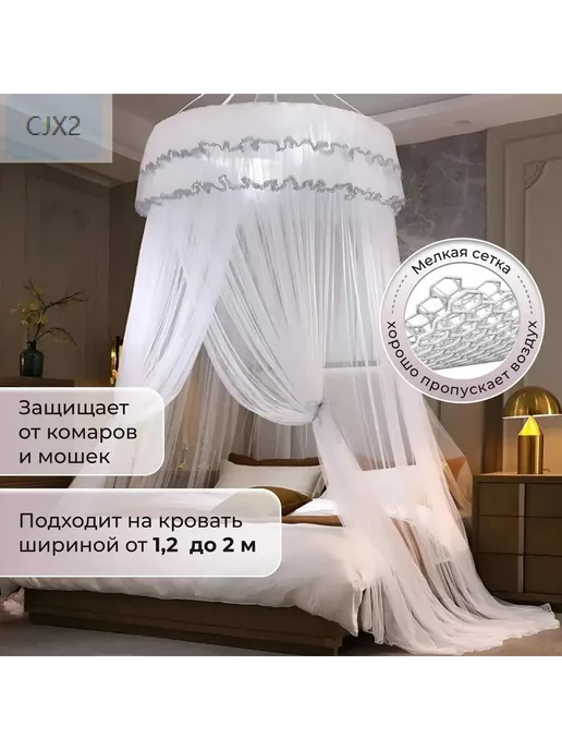 Балдахин от комаров для детской кроватки CJX2, вариант, фото 3