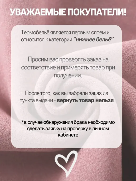 Термобелье детское, розовый, фото 5