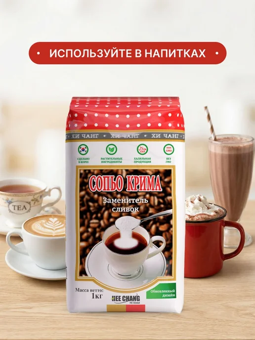 Сопьо Крима Сухие сливки 1000г. 1шт, 1 кг, 1 шт