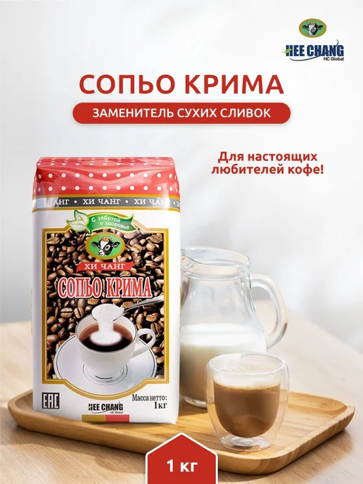 Сопьо Крима Сухие сливки 1000г. 1шт, 1 кг, 1 шт, фото 2
