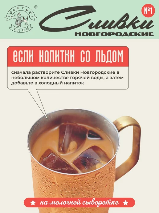 Сухие сливки Новгородские №1, 20%, 1кг заменитель сливок на, 1 кг, фото 4