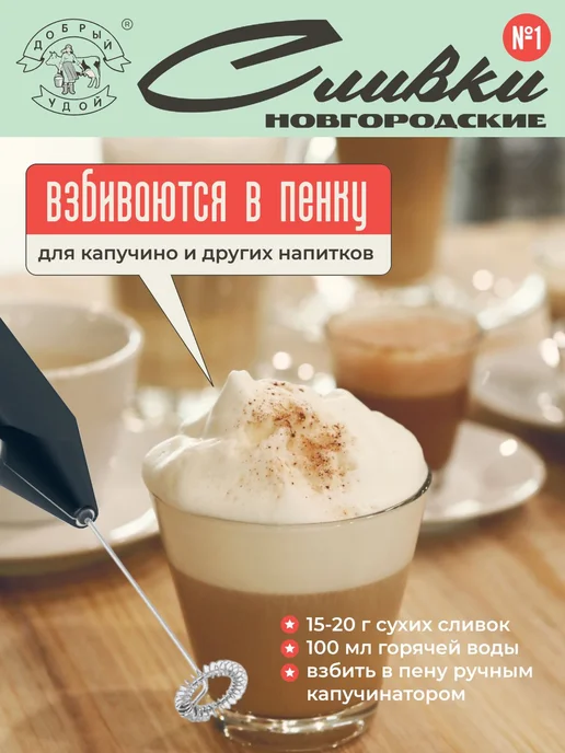 Сухие сливки Новгородские №1, 20%, 1кг заменитель сливок на, 1 кг, фото 5