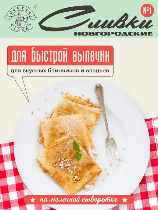 Сухие сливки Новгородские №1, 20%, 1кг заменитель сливок на, 1 кг, фото 8