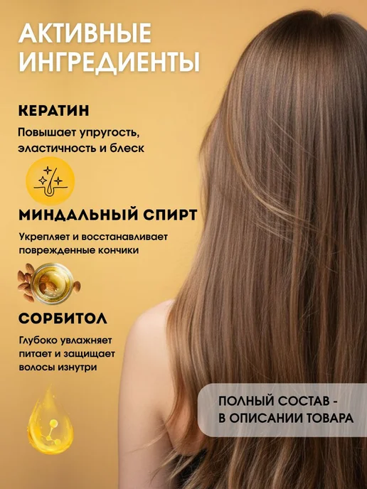 Маска для волос с кератином увлажняющая, черный, фото 6