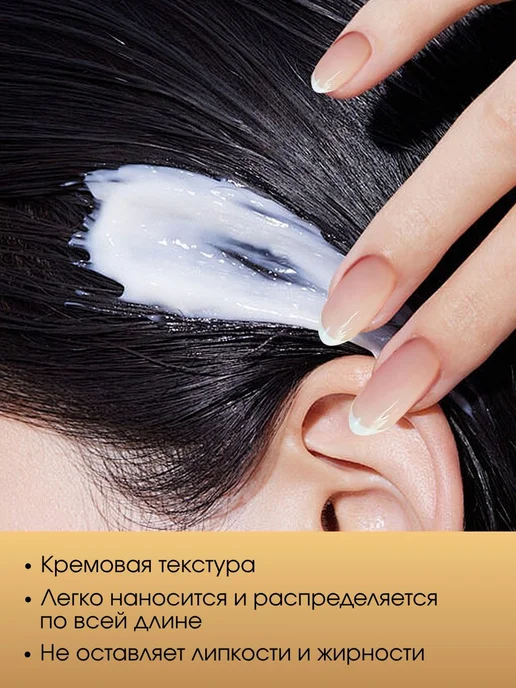 Маска для волос с кератином увлажняющая, черный, фото 7