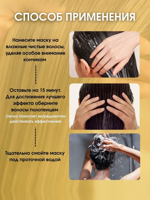 Маска для волос с кератином увлажняющая, черный, фото 8
