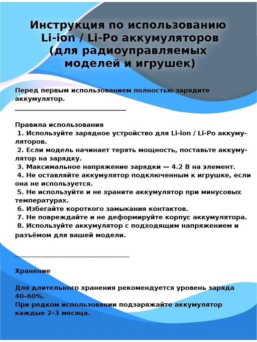 Аккумулятор 3,7 V 600 mAh Li-po JST для квадрокоптеров и рад, 600 мАч, фото 3
