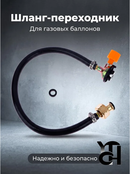 Принадлежность для горелки, вариант