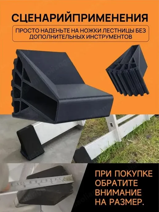 Комплектующие для лестниц и лесов, вариант, фото 5
