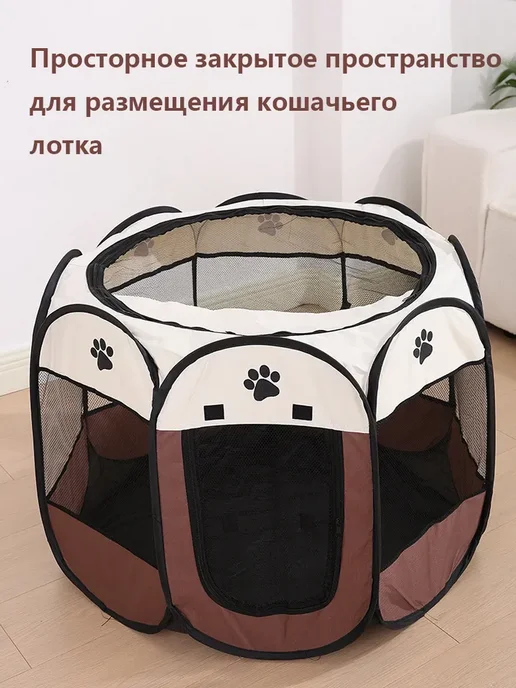 Вольер для собак и кошек манеж, коричневый, фото 4