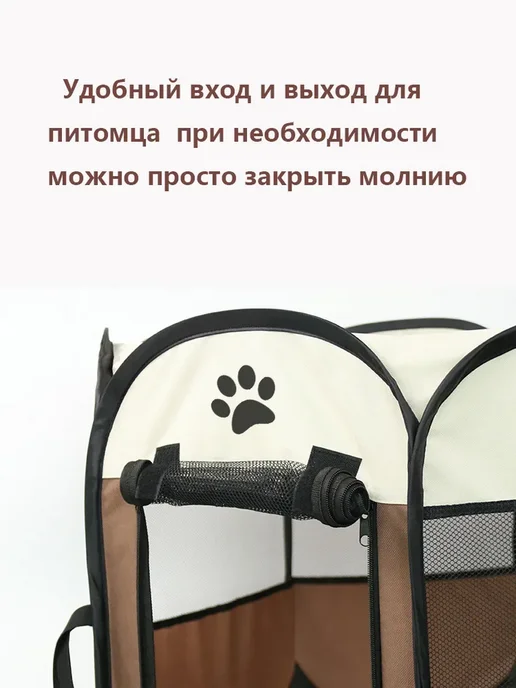 Вольер для собак и кошек манеж, коричневый, фото 5