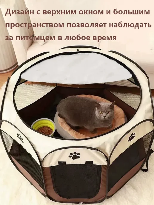 Вольер для собак и кошек манеж, коричневый, фото 6