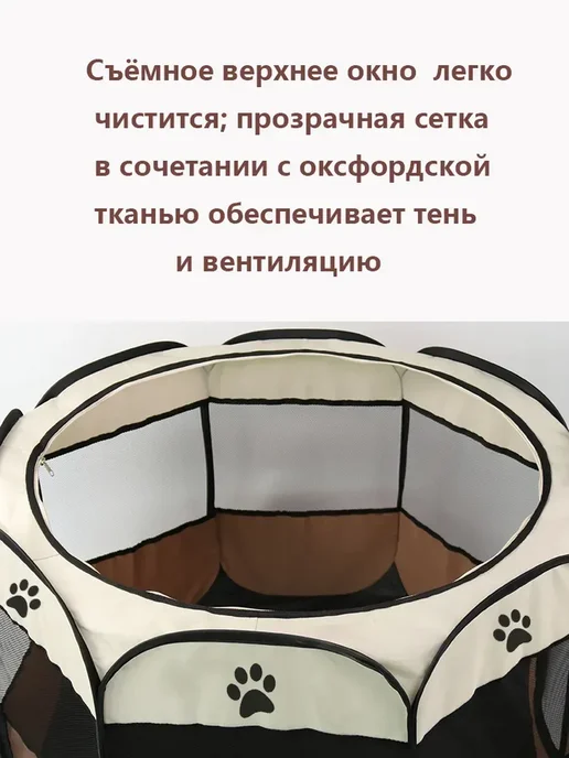 Вольер для собак и кошек манеж, коричневый, фото 7