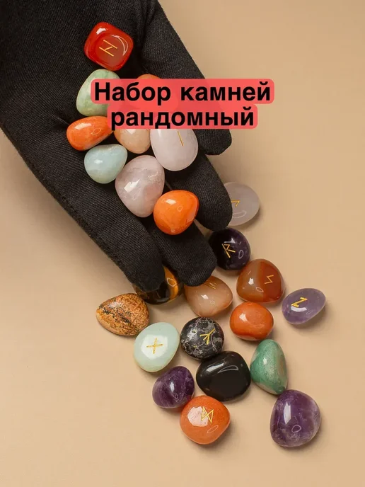 Руны для гаданий скандинавские с электронной инструкцией, черный, фото 3
