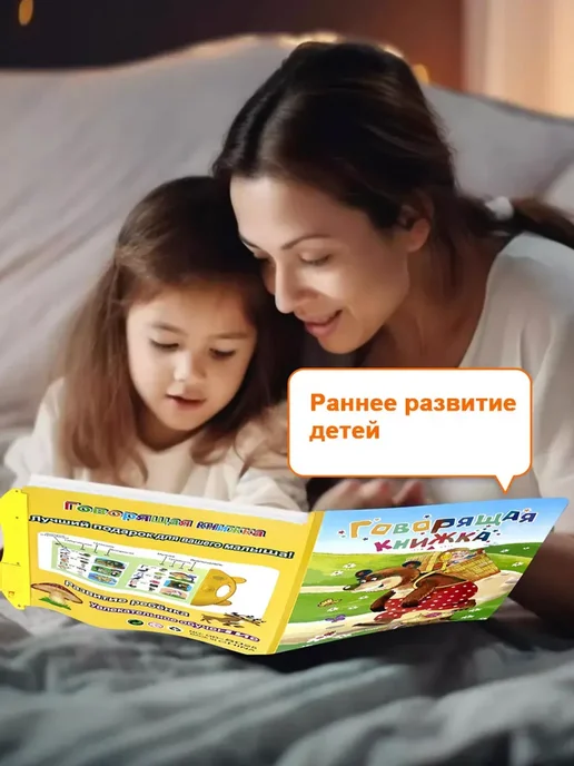 Говорящая книжка-плакат "О самых необходимых вещах", синий, фото 3