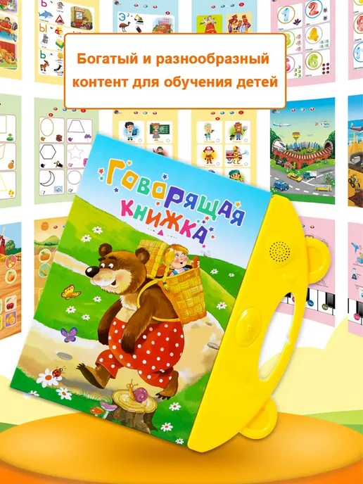 Говорящая книжка-плакат "О самых необходимых вещах", синий, фото 4