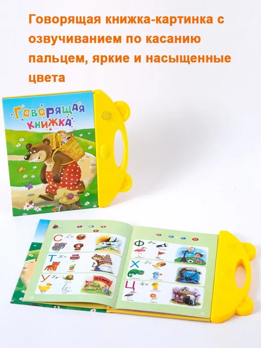 Говорящая книжка-плакат "О самых необходимых вещах", синий, фото 7