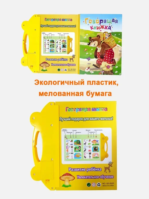 Говорящая книжка-плакат "О самых необходимых вещах", синий, фото 8
