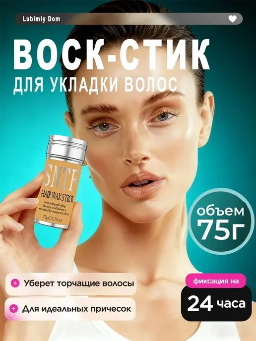 Воск для волос мужской, бежевый, фото 2