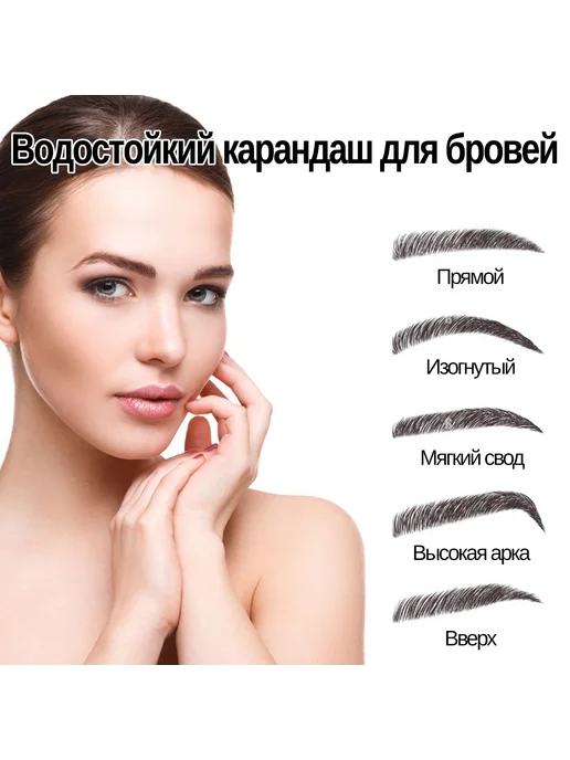 eelhoe Четырехзубный карандаш для бровей Водостойкий и против пота, 2 мл, фото 4