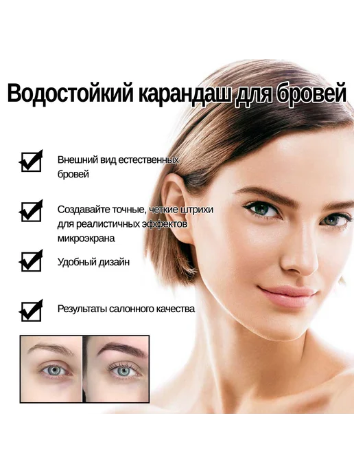 eelhoe Четырехзубный карандаш для бровей Водостойкий и против пота, 2 мл, фото 7