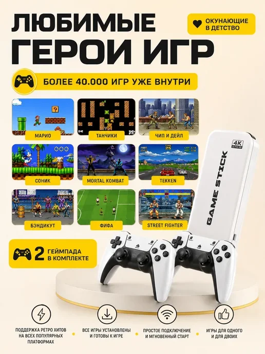 Игровая приставка консоль для телевизора Game Stick 128 Гб, 128 ГБ, фото 2
