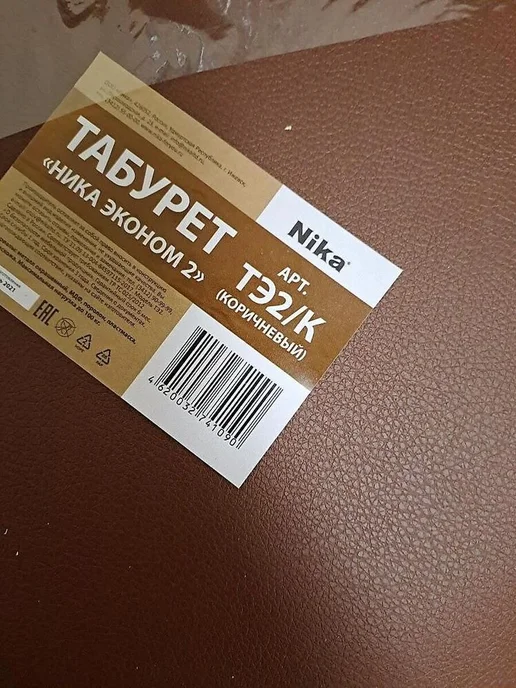 Nika Табурет для кухни "Эконом" ТЭ2 К коричневый, коричневый, фото 3