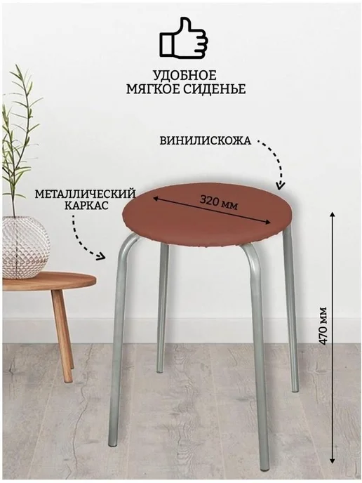 Nika Табурет для кухни "Эконом" ТЭ2 К коричневый, коричневый, фото 5