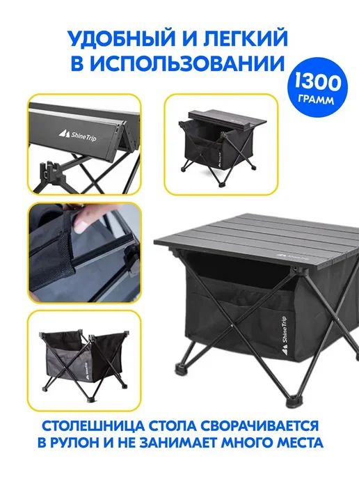 Стол туристический складной кемпинговый черный 1.3 кг, 1,3 кг, фото 2