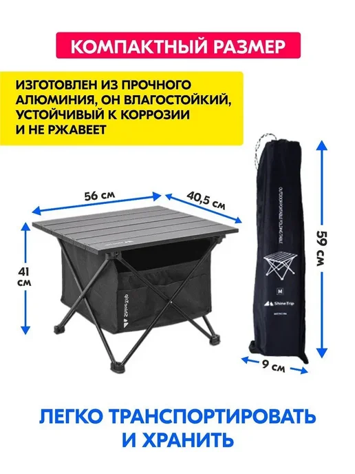 Стол туристический складной кемпинговый черный 1.3 кг, 1,3 кг, фото 3