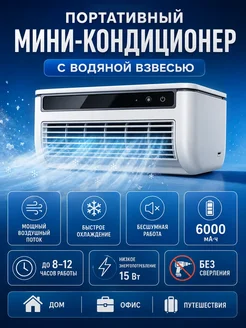 кондиционер напольный охлаждающий для дома