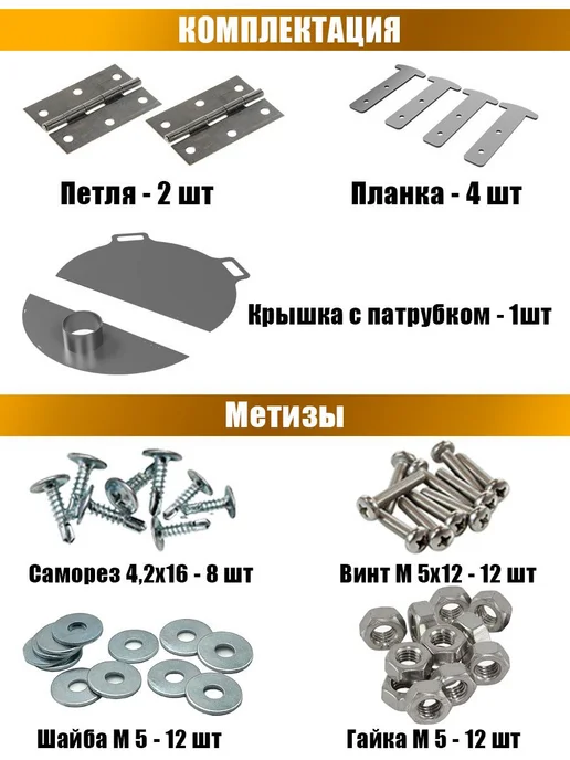 Крышка на бочку для сжигания мусора 3 мм, 3, фото 4