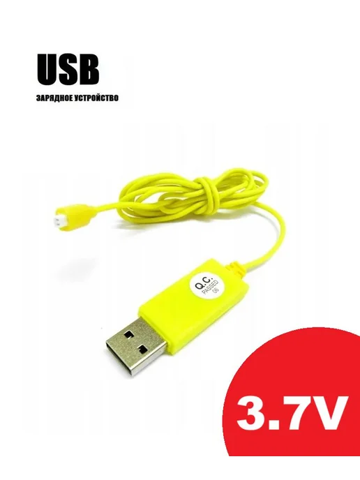 USB зарядное устройство Li-Po 3.7V аккумуляторов разъем MCPX, вариант