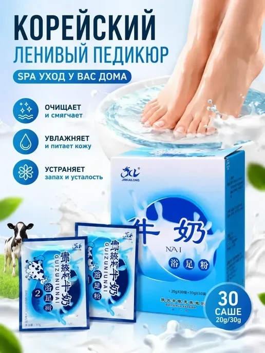 корейский ленивый педикюр, вариант