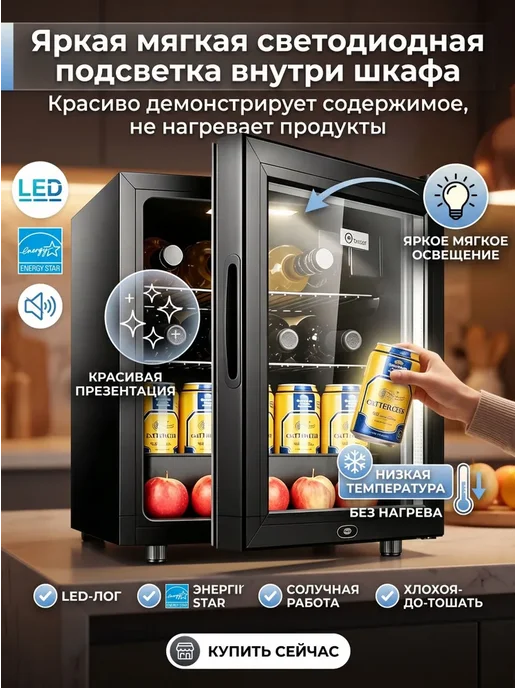 Холодильник‑витрина со стеклянной дверью,объем 60 л, 220 В, 60 л, фото 5