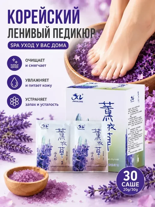 корейский ленивый педикюр, вариант