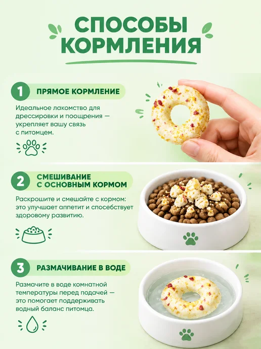 PARTNER PET Сублимированное лакомство для кошек собак, 84% мяса 2 шт, 2 шт, фото 7
