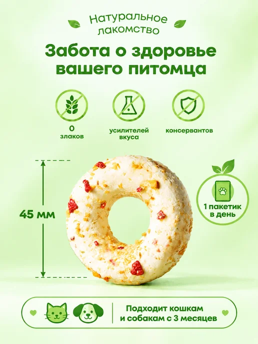 PARTNER PET Сублимированное лакомство для кошек собак, 84% мяса 2 шт, 2 шт, фото 8