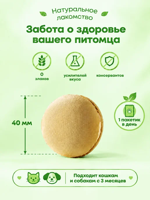 PARTNER PET Лакомство для кошек собак с уткой кроликом 98% 2шт, 2 шт, фото 8
