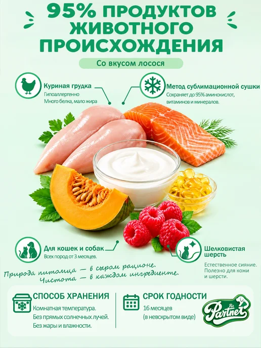 PARTNER PET лакомства для кошек и собак ассорти вкусов 2 шт, 2 шт, фото 4