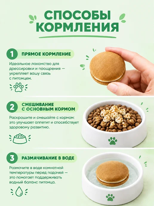 PARTNER PET лакомства для кошек и собак ассорти вкусов 2 шт, 2 шт, фото 7