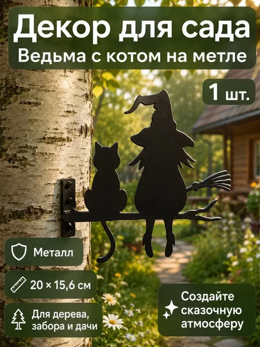 Флюгер, вариант