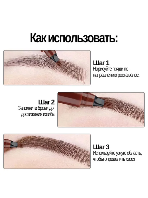 eelhoe Ручка для бровей Глубокий коричневый устойчива к воде и поту, коричневый, фото 3