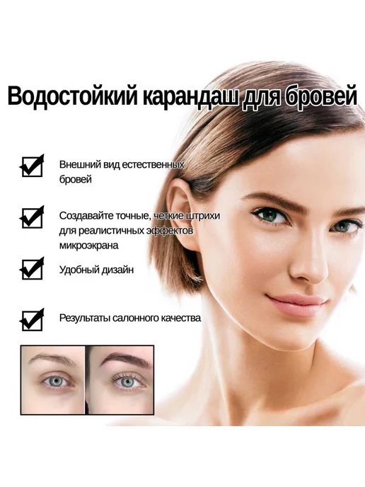 eelhoe Ручка для бровей Глубокий коричневый устойчива к воде и поту, коричневый, фото 8