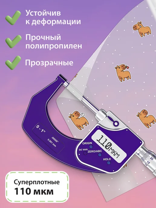 Плотные обложки для тетрадей и дневников А5, 10 штук, вариант, фото 6