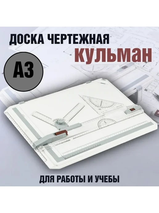 Стол рисования А3 дизайн, вариант, фото 6