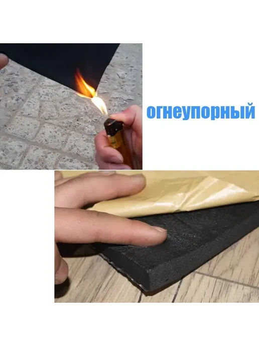 Автомобильная шумо-теплоизоляция 10 мм, вариант, фото 7