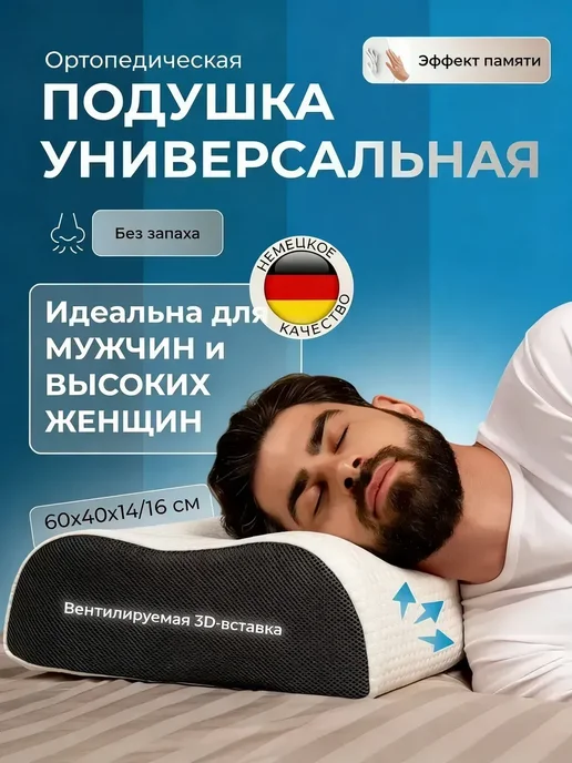 Ортопедическая латексная подушка для сна, белый